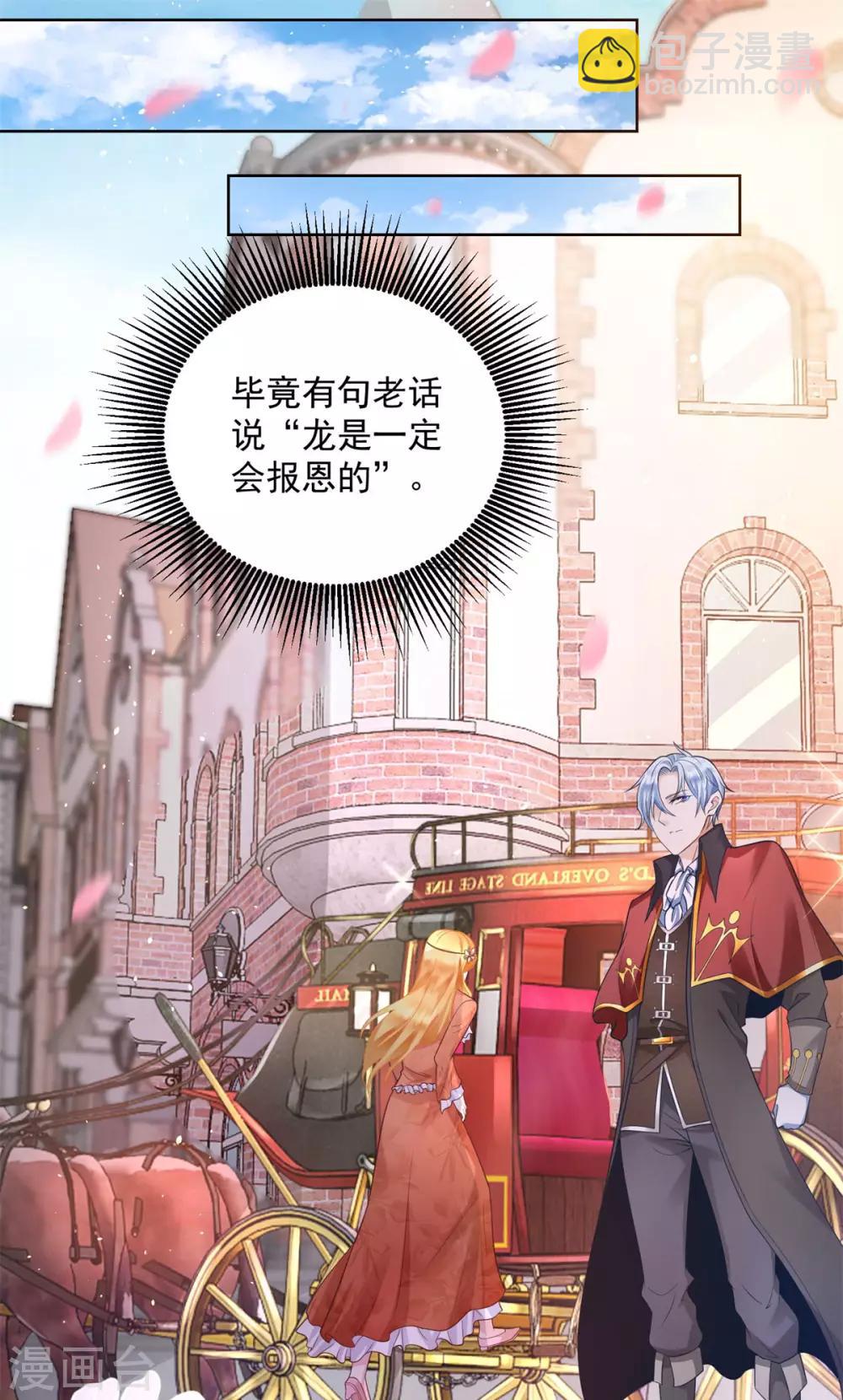 第18话 波特南的魅惑魔法-第18话