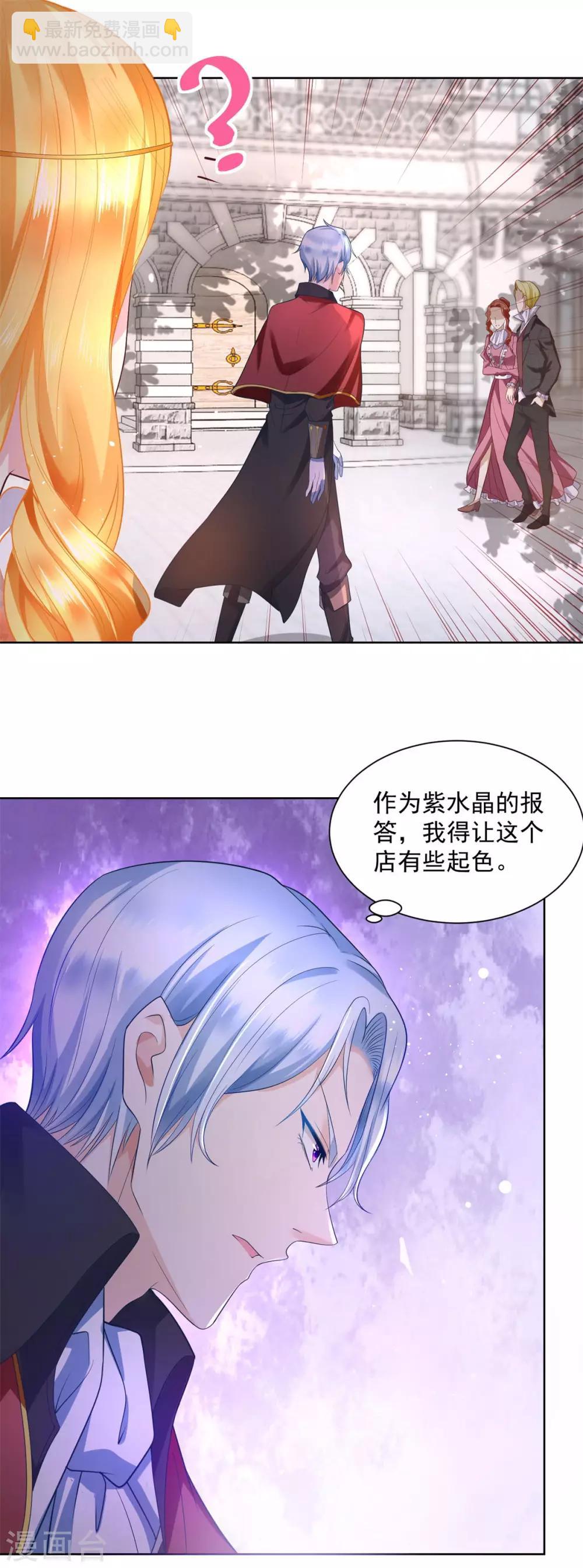 第18话 波特南的魅惑魔法-第18话