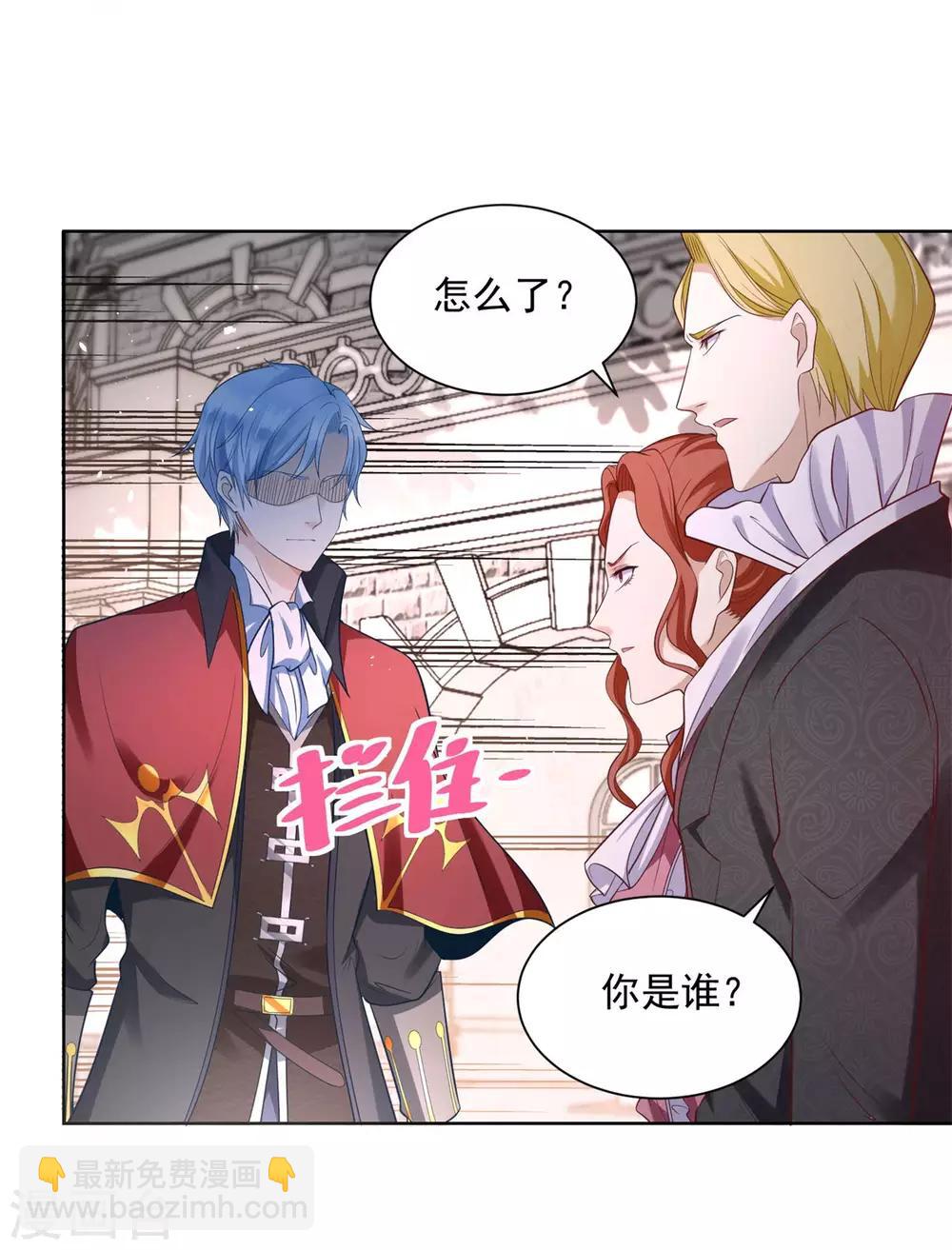 第18话 波特南的魅惑魔法-第18话