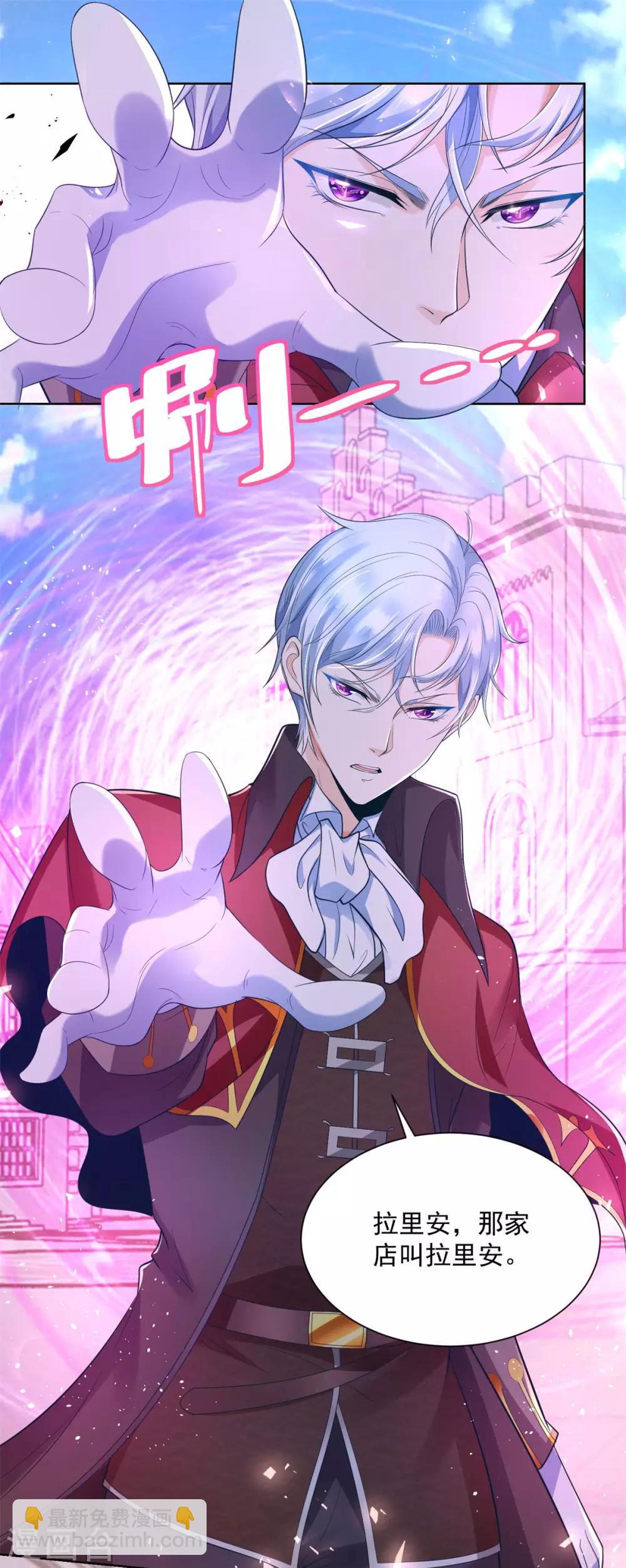 第18话 波特南的魅惑魔法-第18话