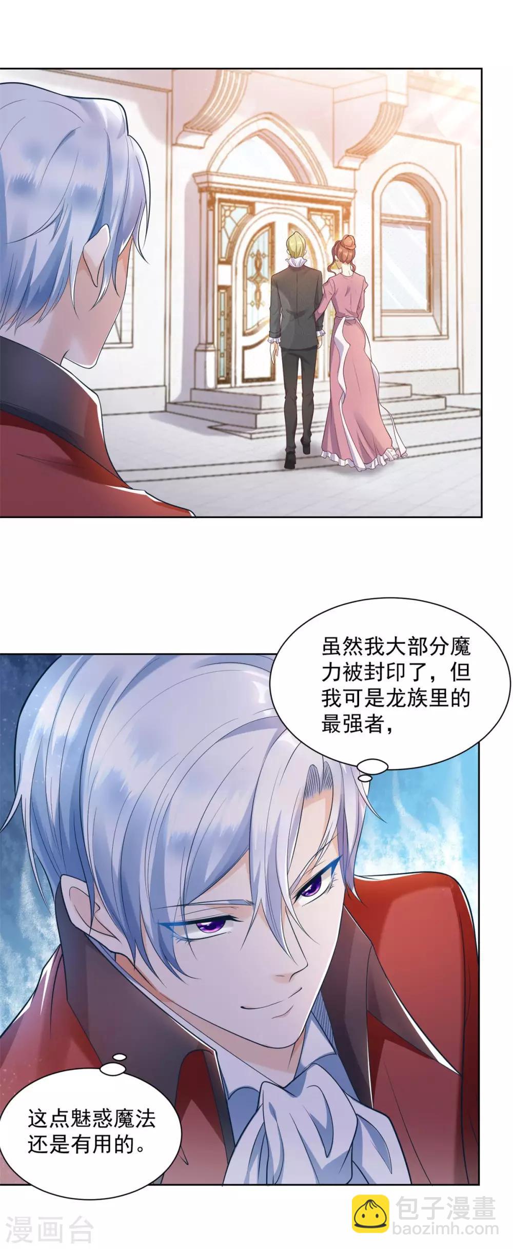 第18话 波特南的魅惑魔法-第18话