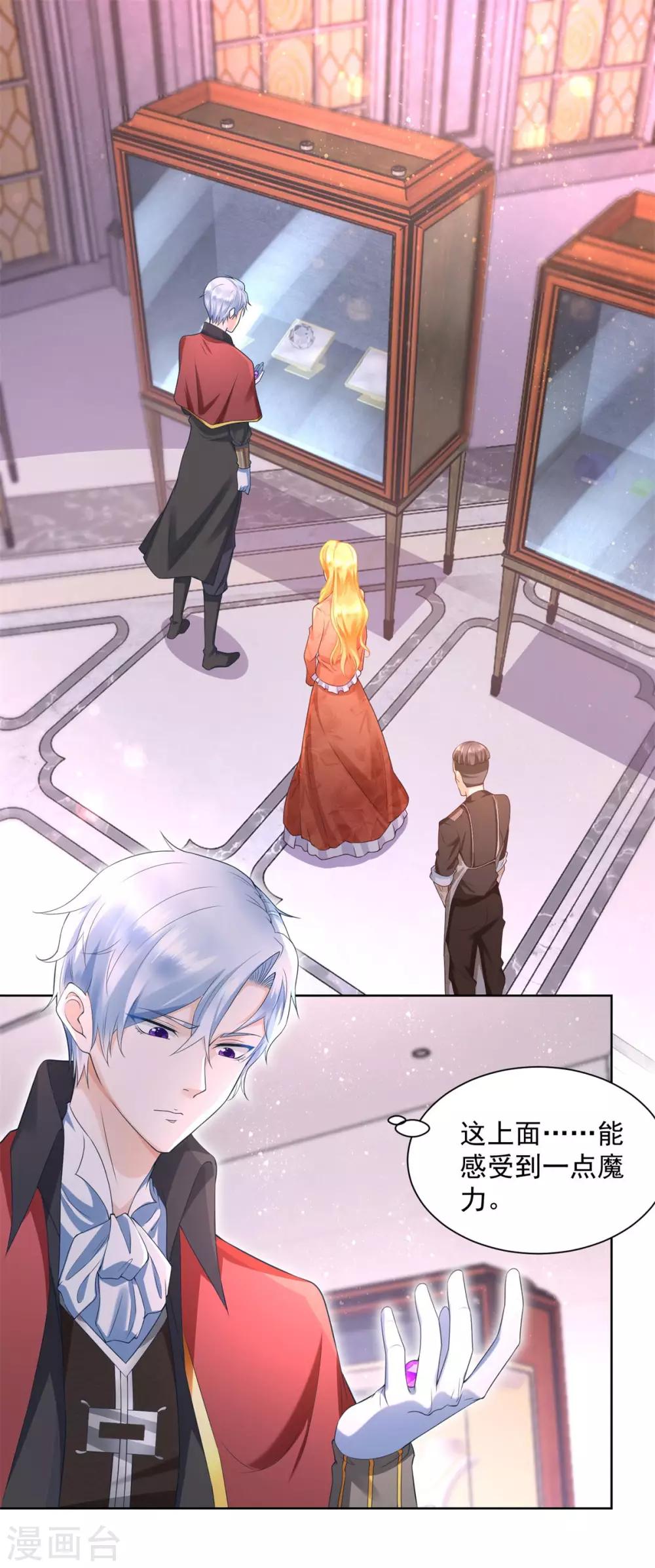 第18话 波特南的魅惑魔法-第18话