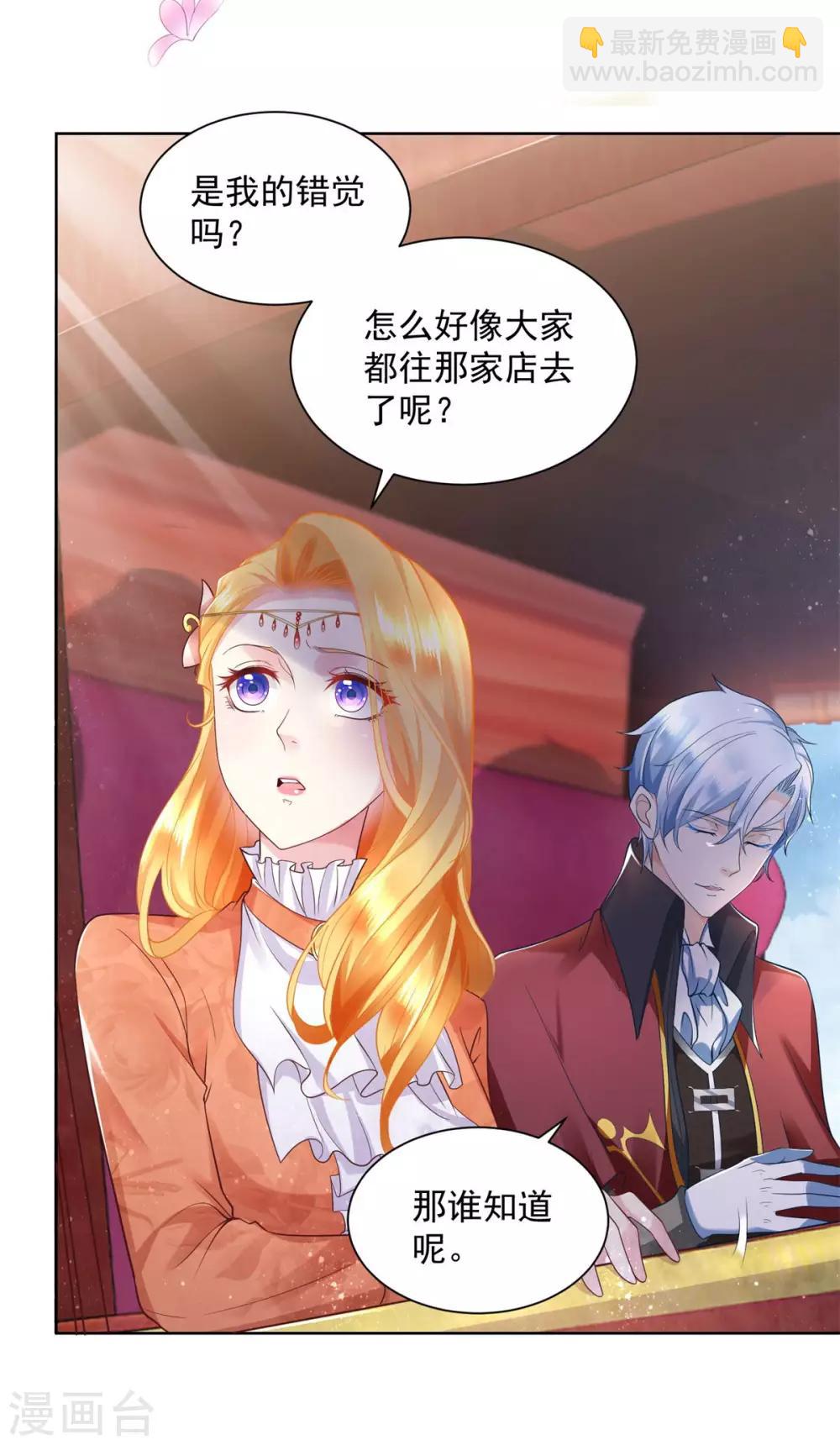 第18话 波特南的魅惑魔法-第18话