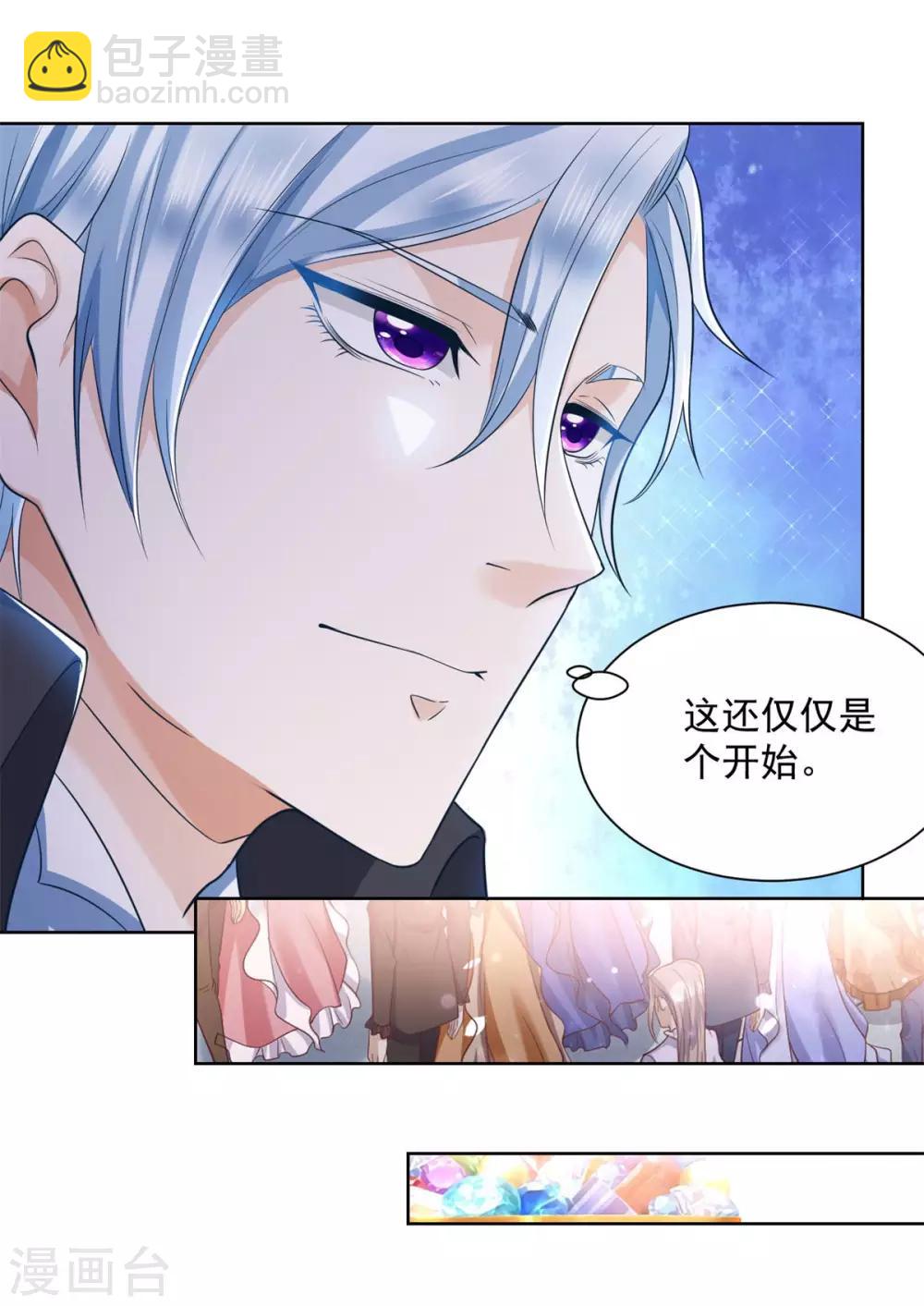 第18话 波特南的魅惑魔法-第18话