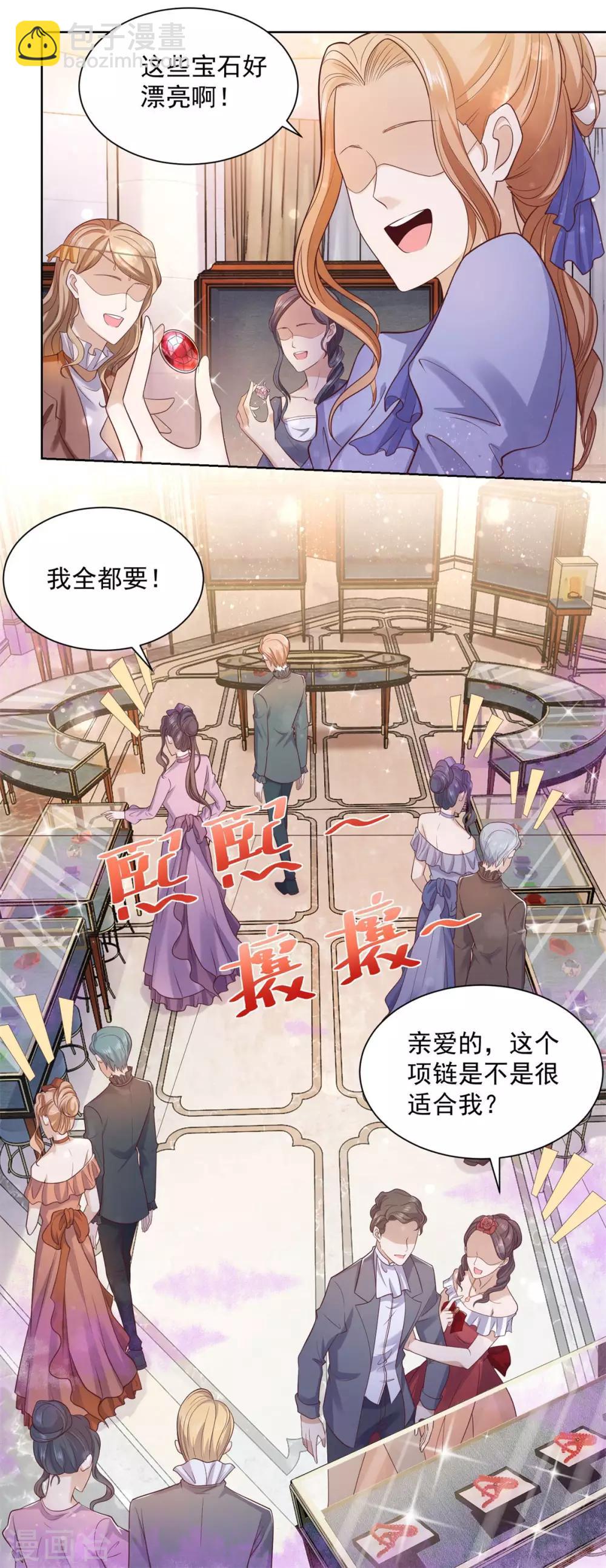 第18话 波特南的魅惑魔法-第18话