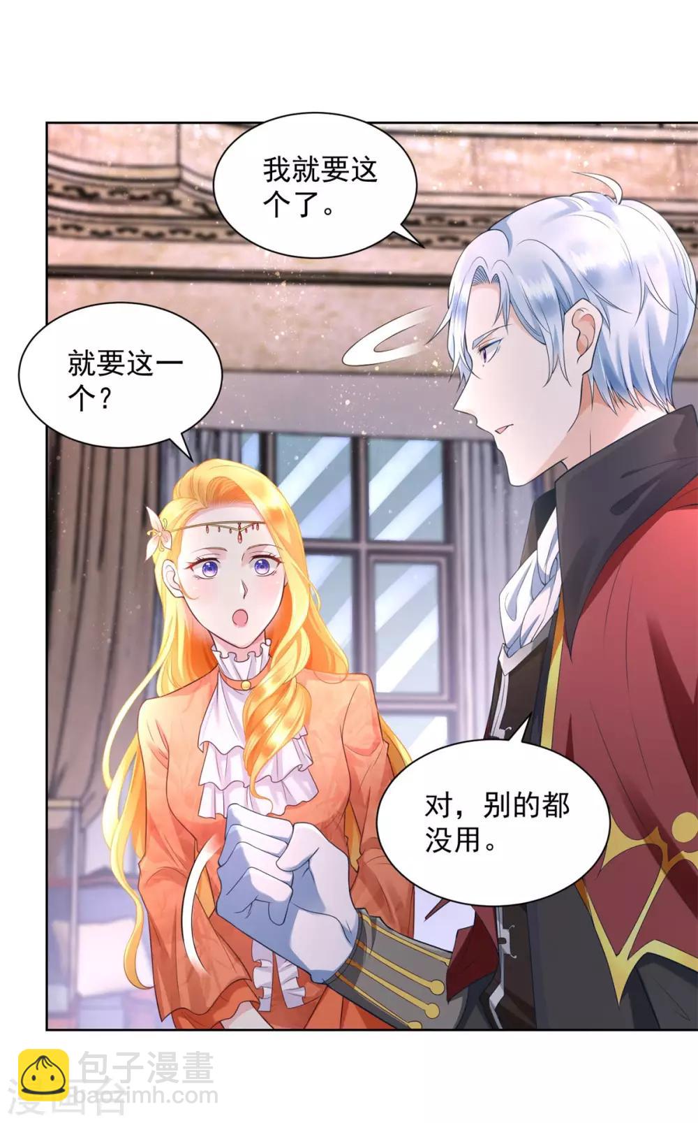 第18话 波特南的魅惑魔法-第18话