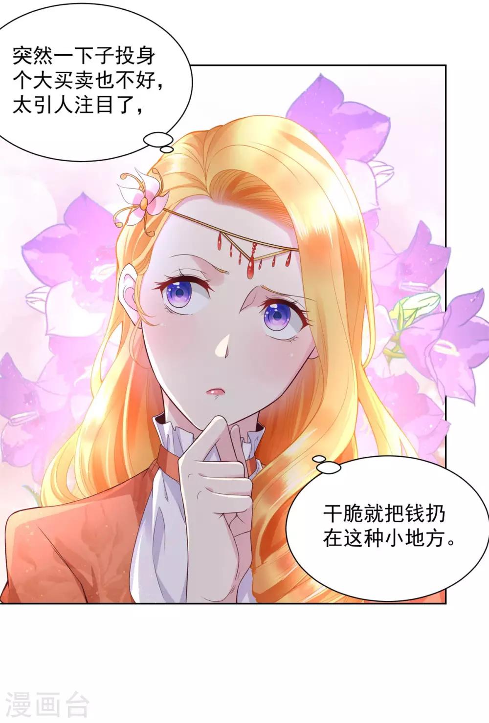 第18话 波特南的魅惑魔法-第18话