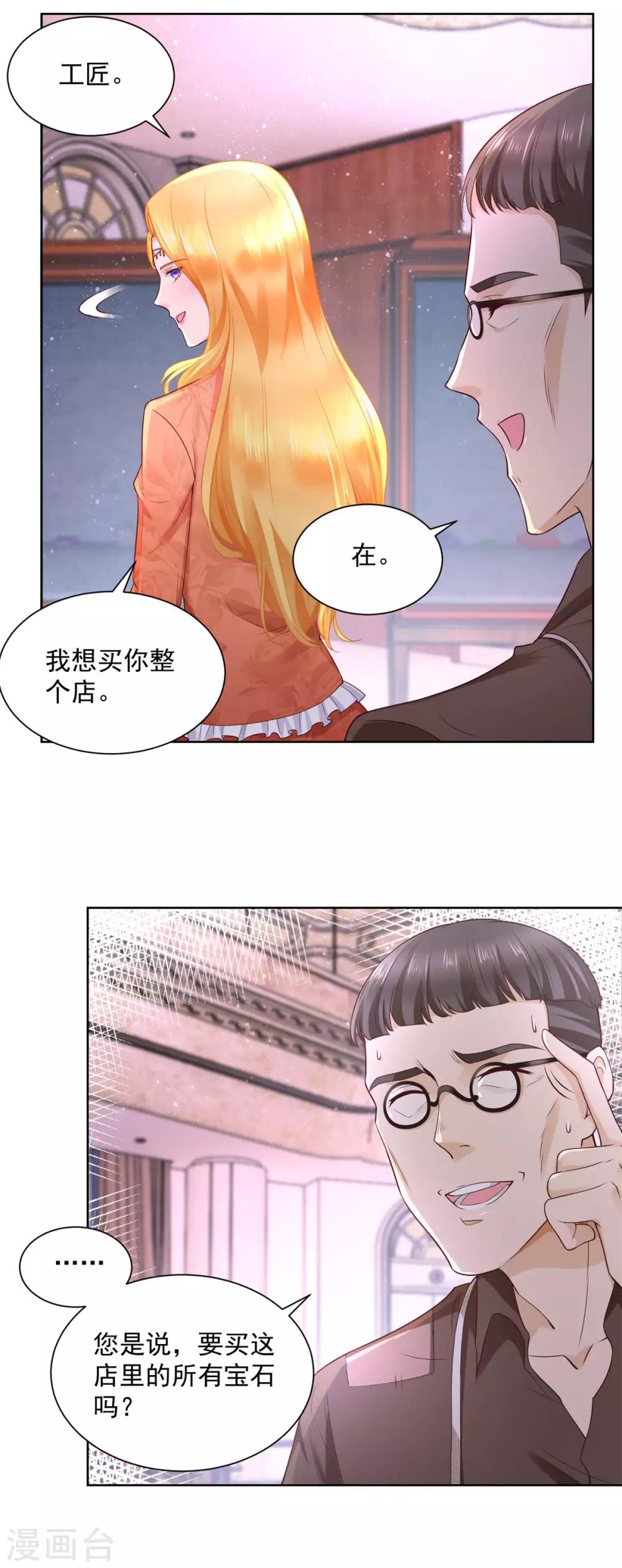 第18话 波特南的魅惑魔法-第18话