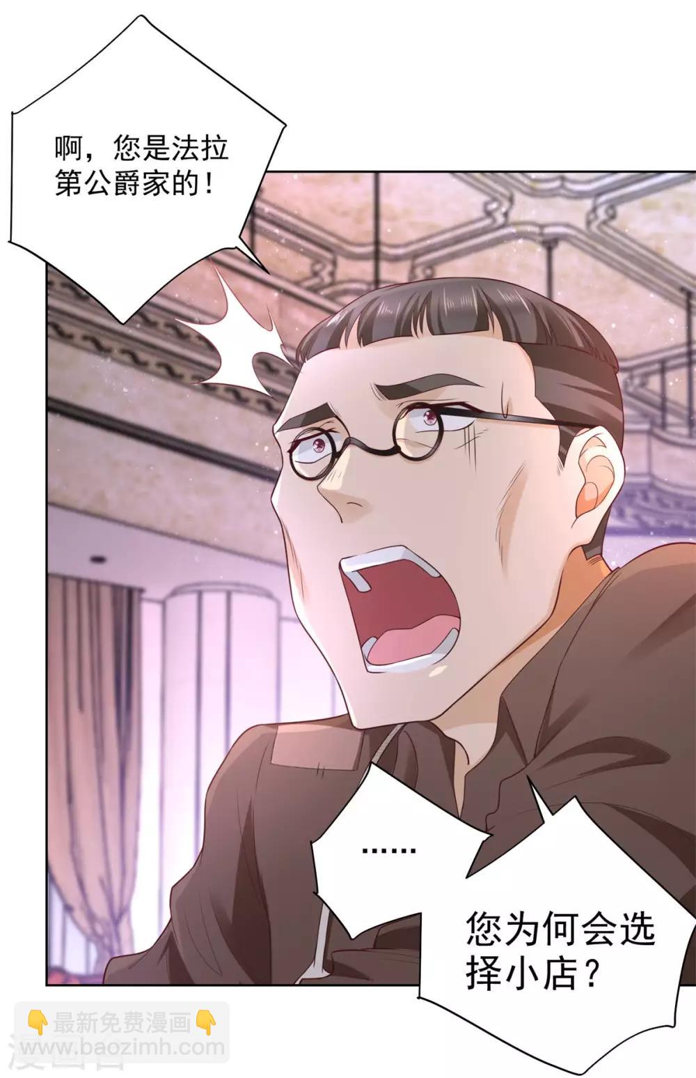 第18话 波特南的魅惑魔法-第18话