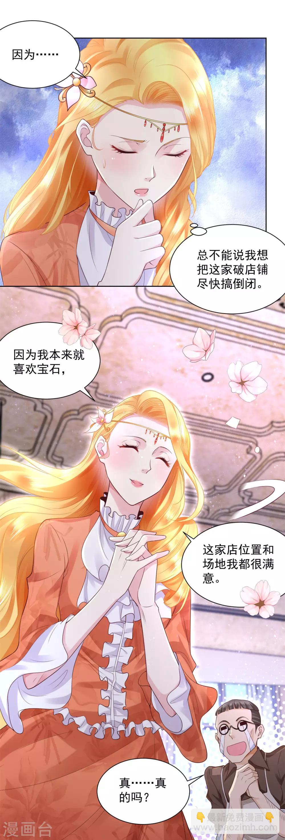 第18话 波特南的魅惑魔法-第18话