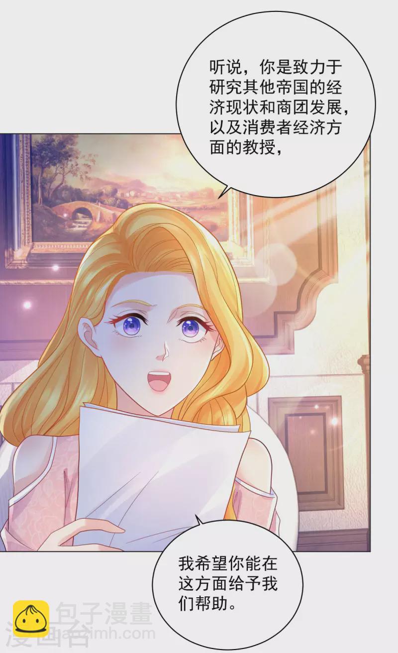 第172话 我会为你负责的-第172话