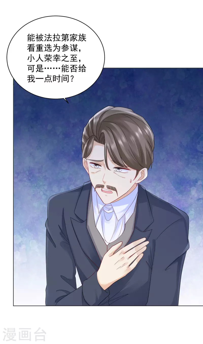 第172话 我会为你负责的-第172话