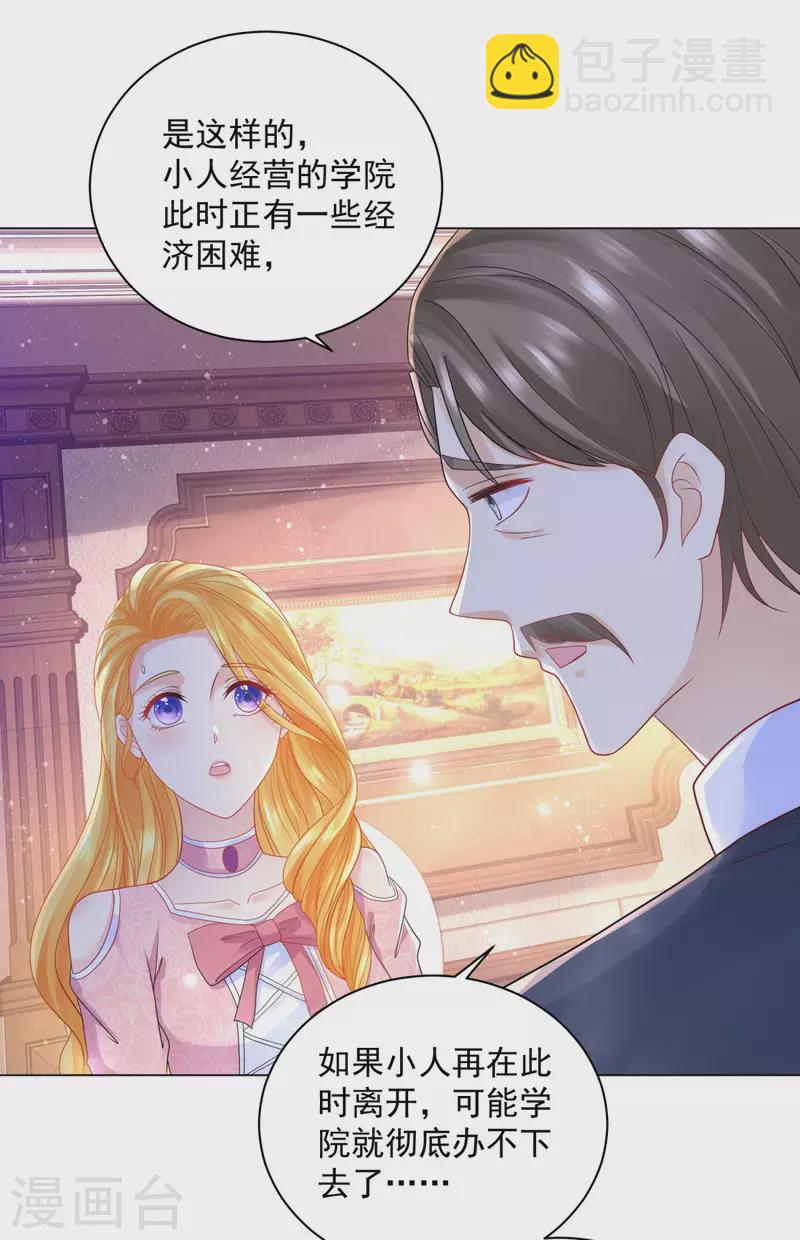 第172话 我会为你负责的-第172话