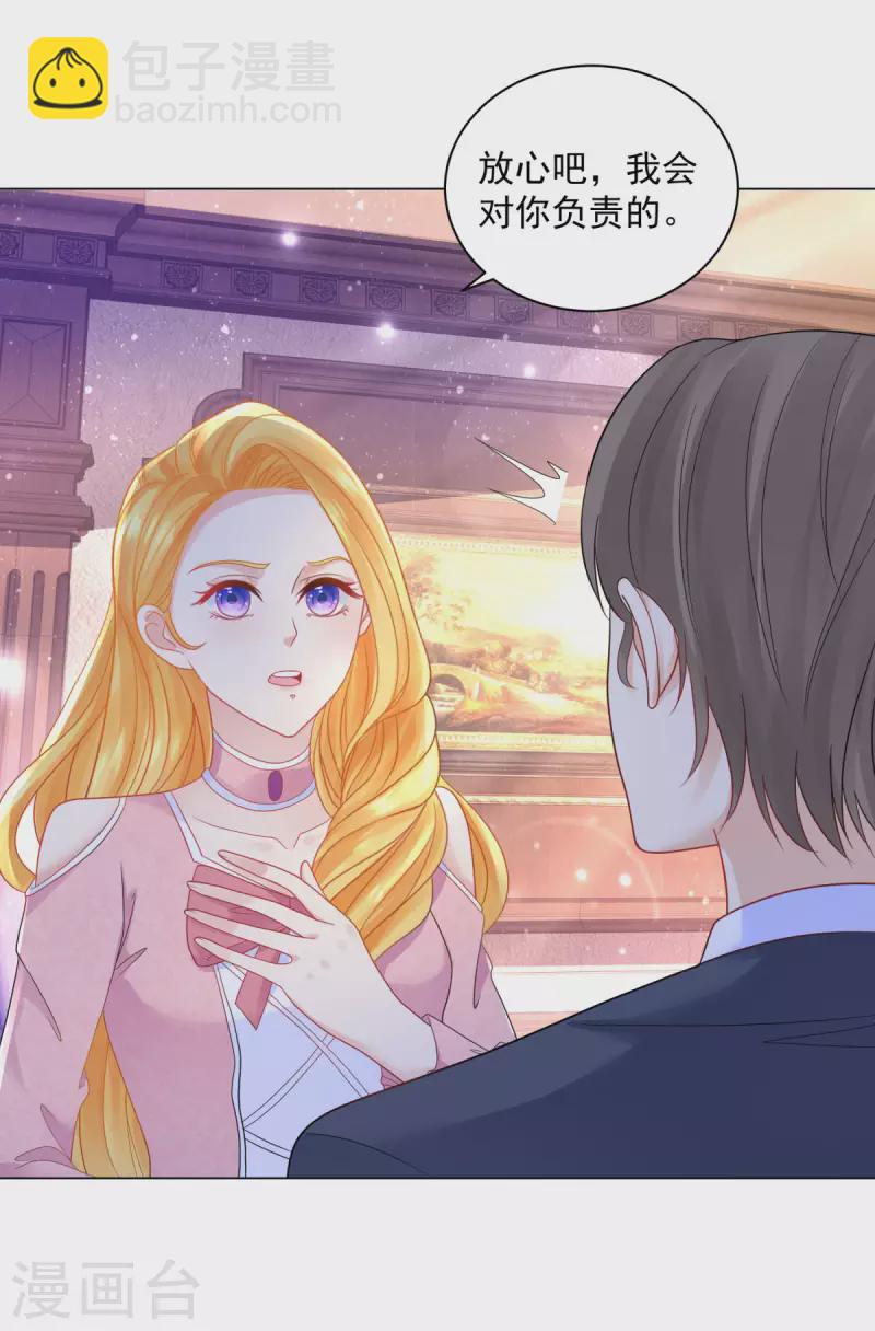 第172话 我会为你负责的-第172话