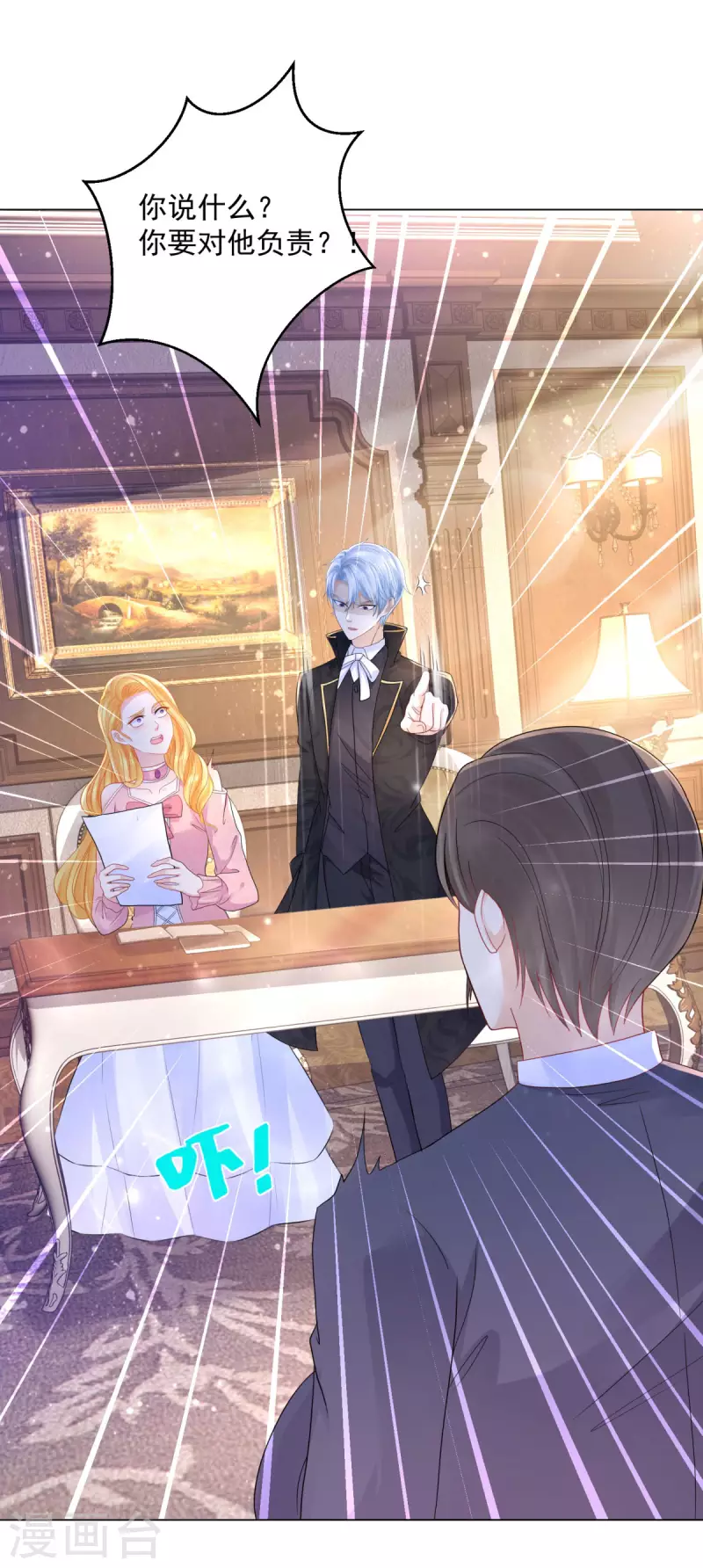 第172话 我会为你负责的-第172话