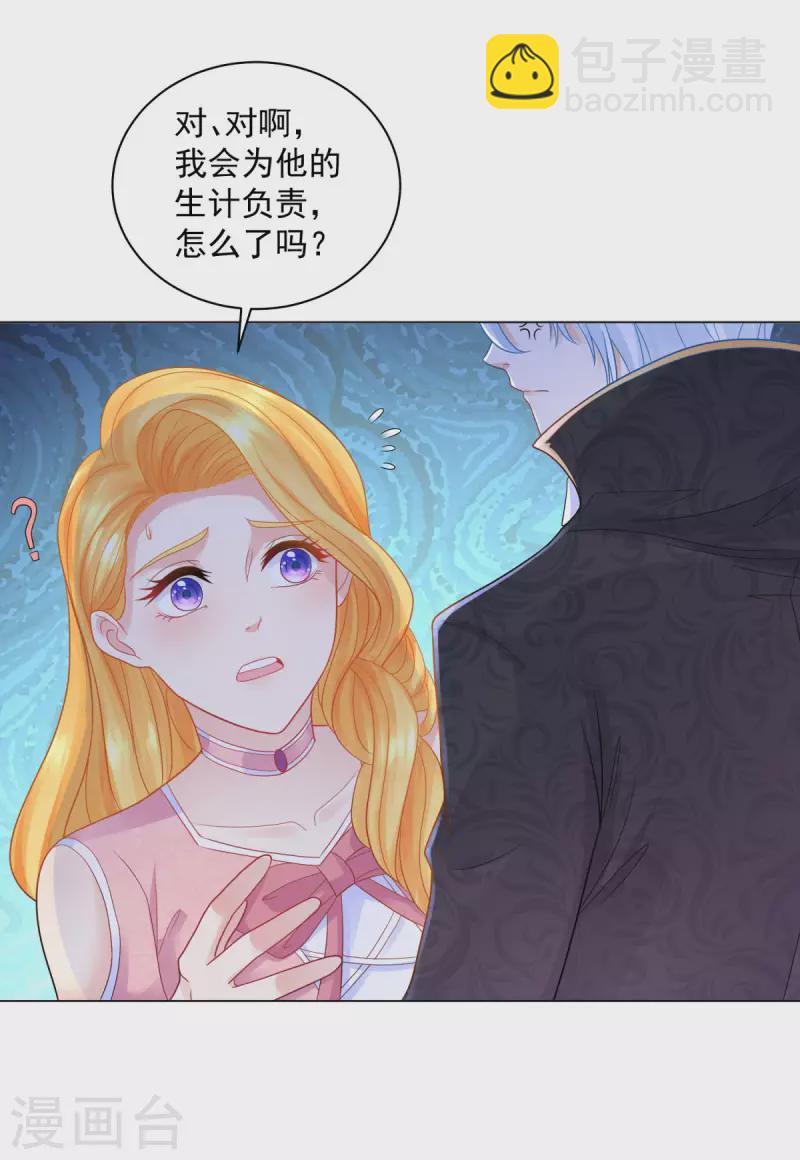 第172话 我会为你负责的-第172话