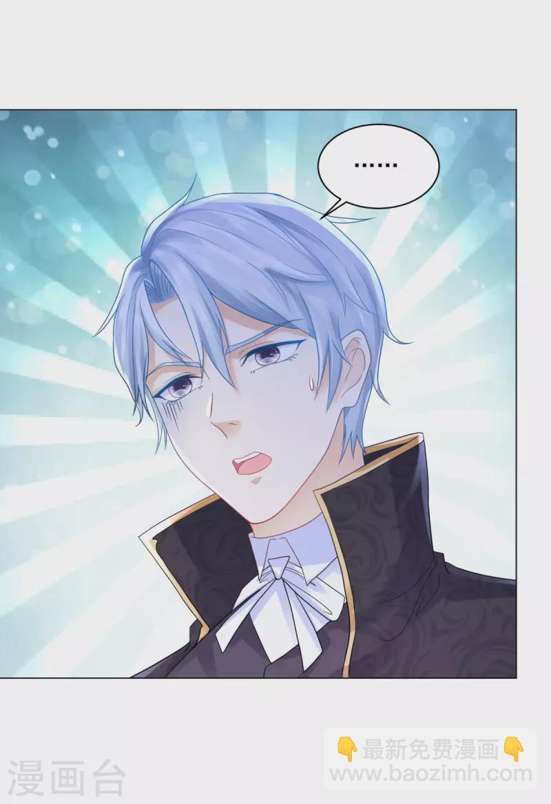 第172话 我会为你负责的-第172话