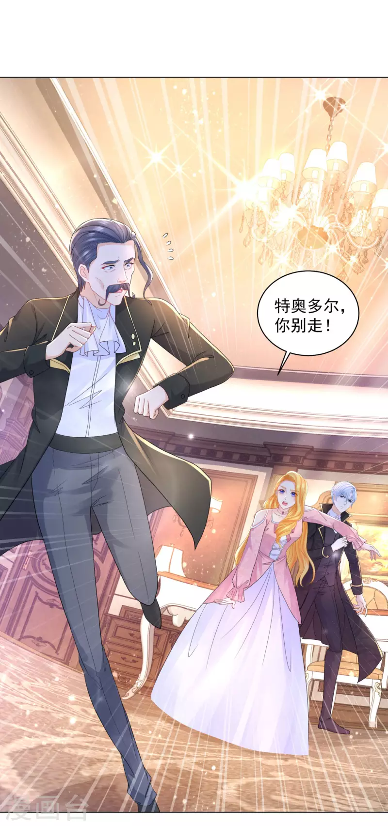 第172话 我会为你负责的-第172话