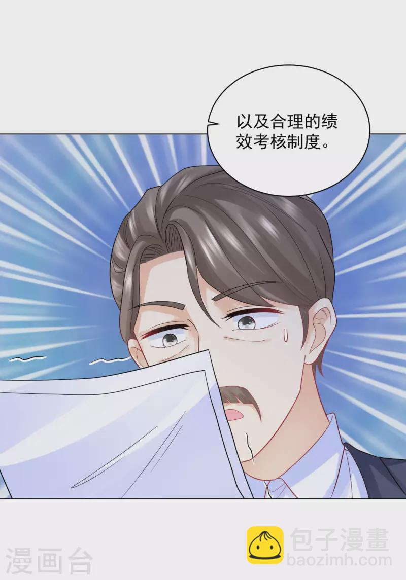 第172话 我会为你负责的-第172话