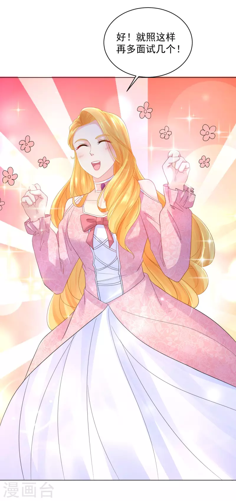 第172话 我会为你负责的-第172话