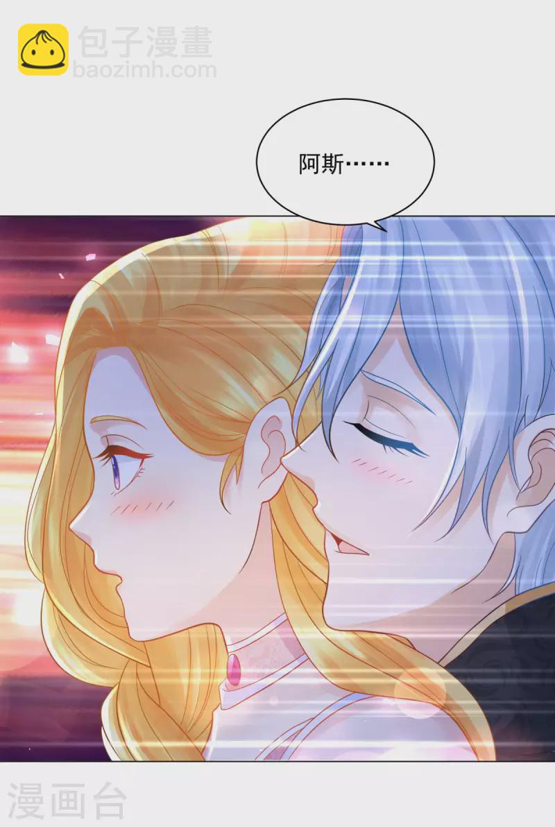 第172话 我会为你负责的-第172话