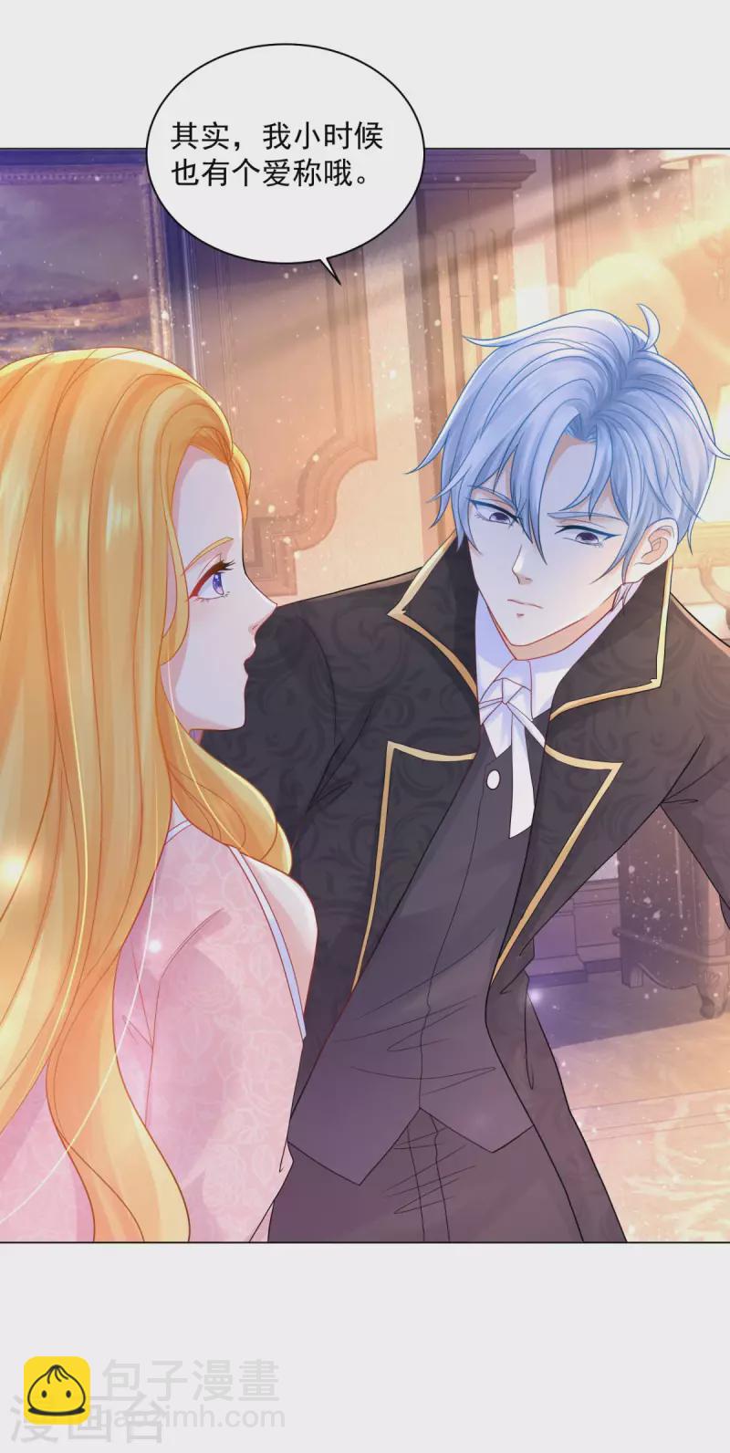 第172话 我会为你负责的-第172话