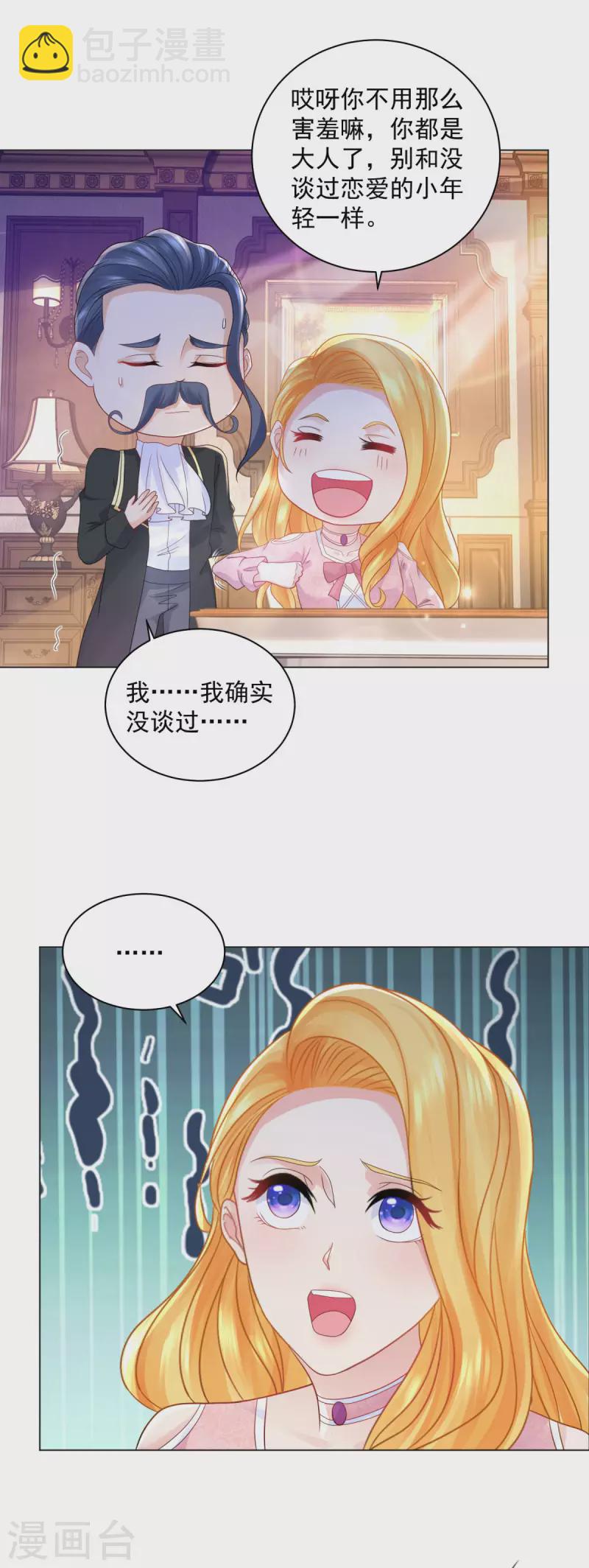 第172话 我会为你负责的-第172话