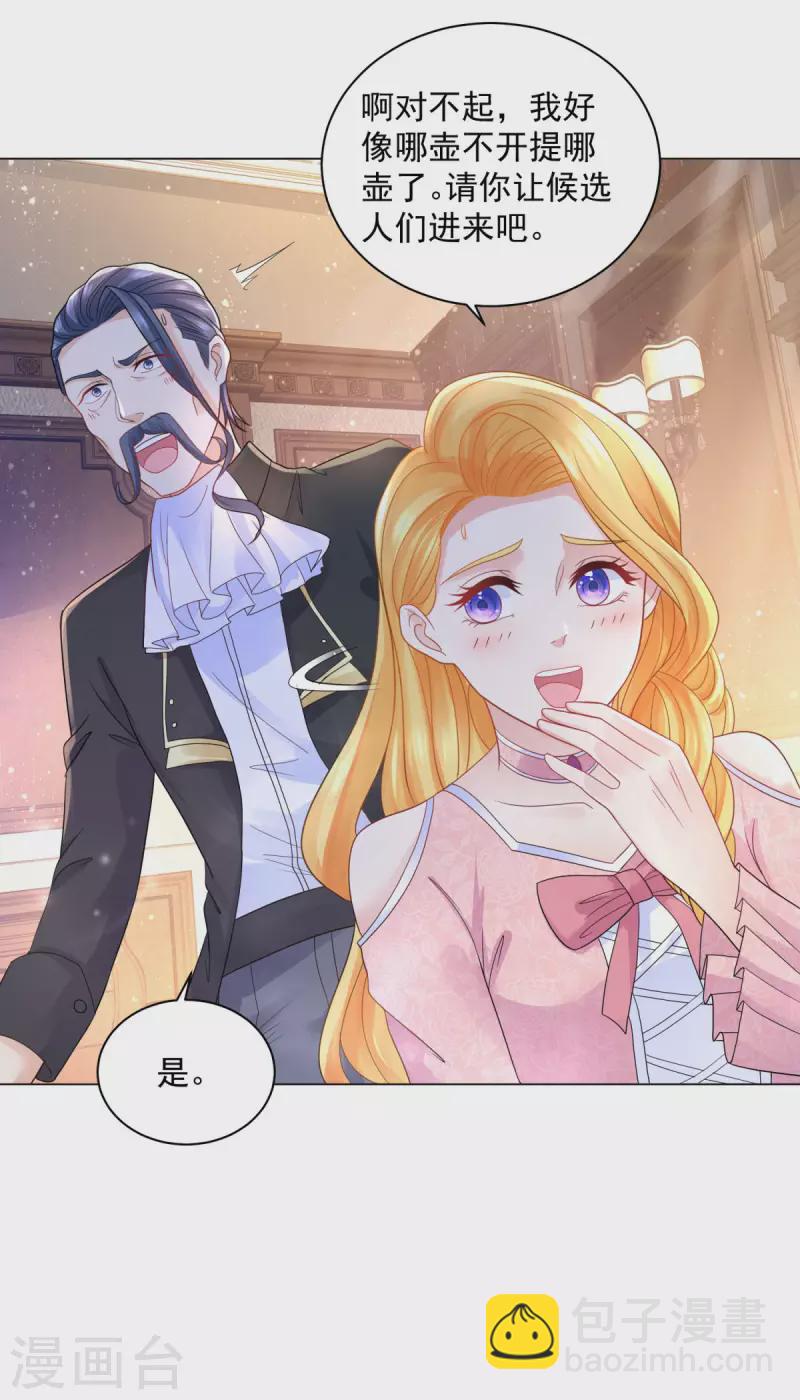 第172话 我会为你负责的-第172话