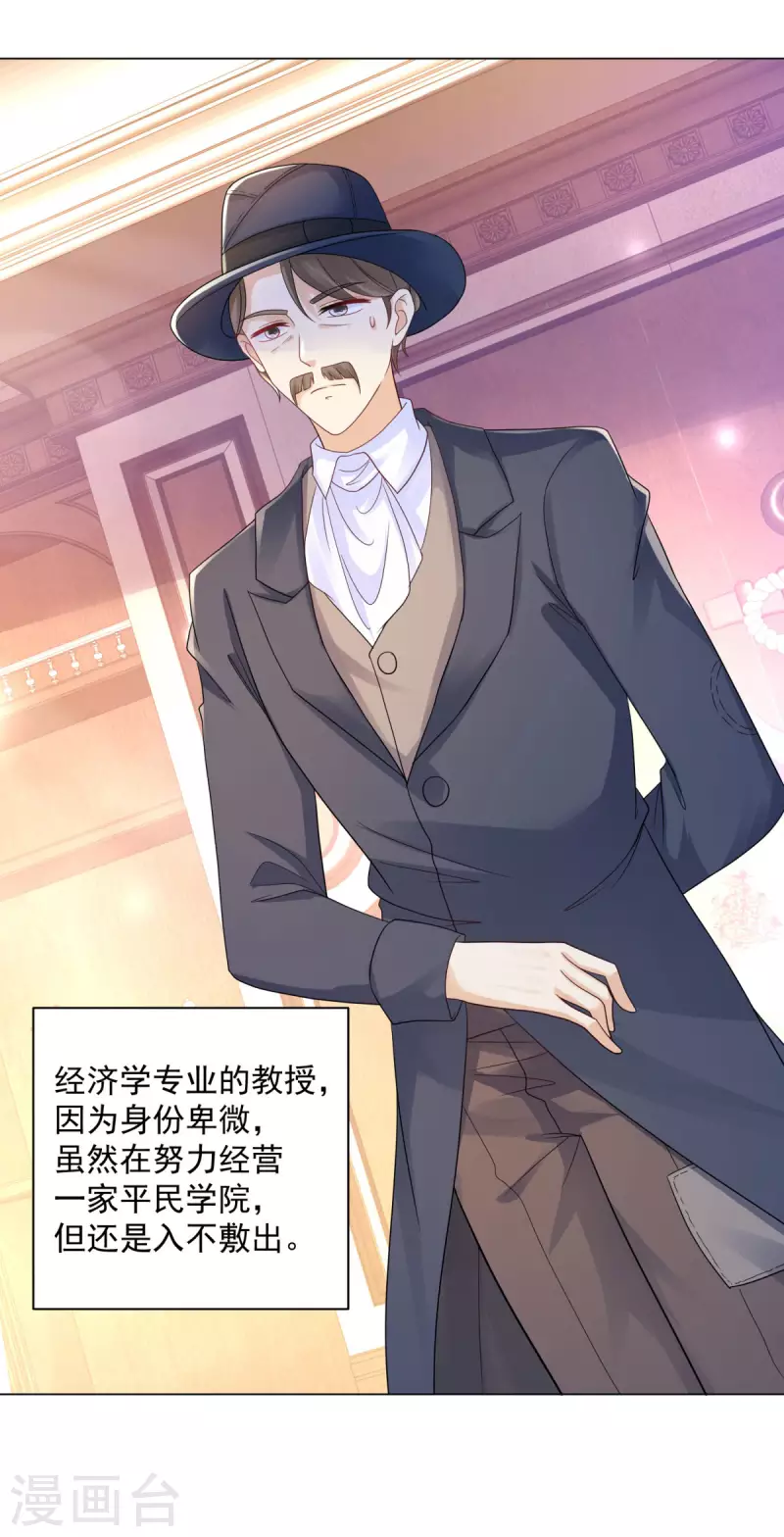 第172话 我会为你负责的-第172话