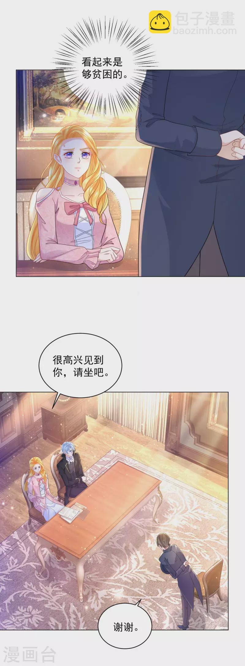 第172话 我会为你负责的-第172话