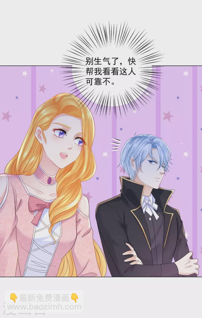 第172话 我会为你负责的-第172话