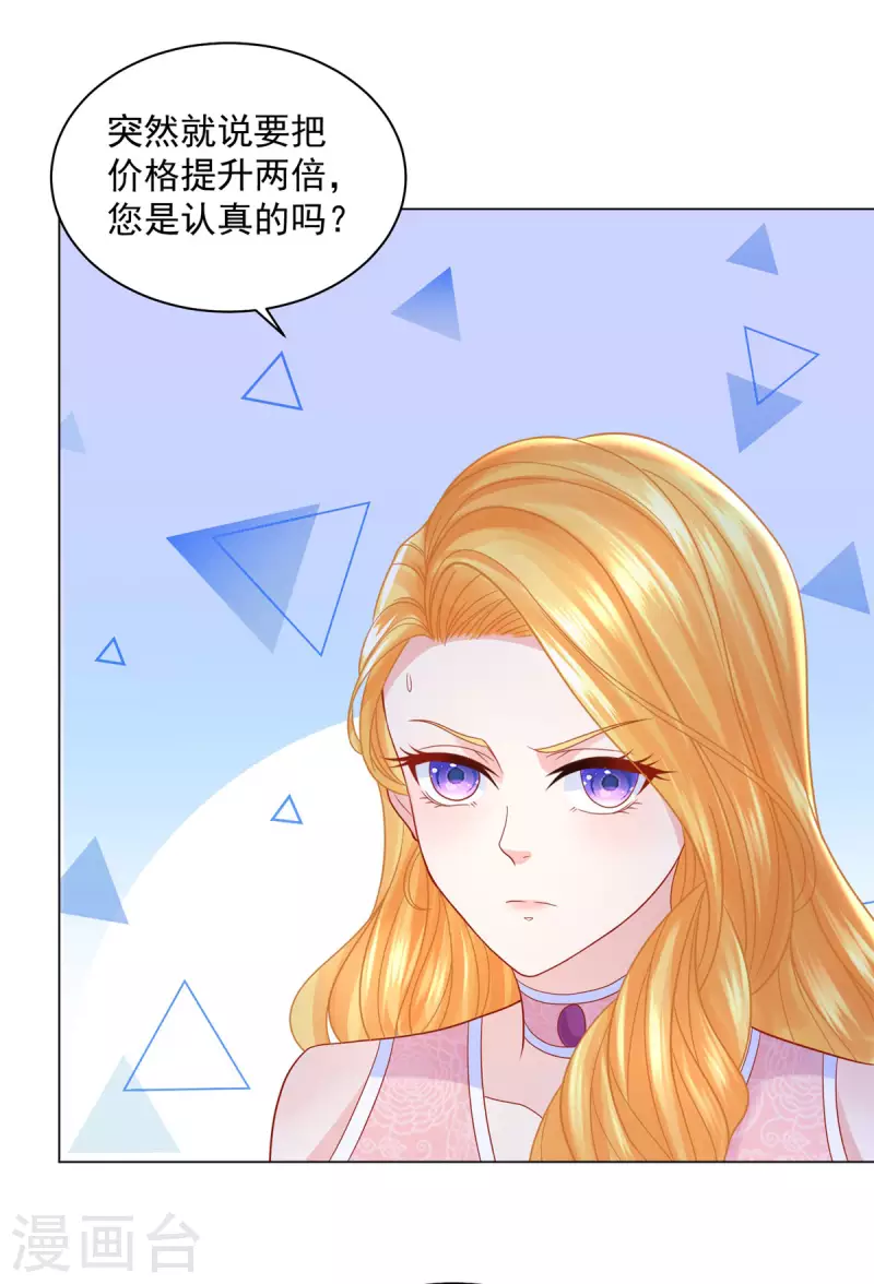 第174话 波特南与他的树枝-第174话