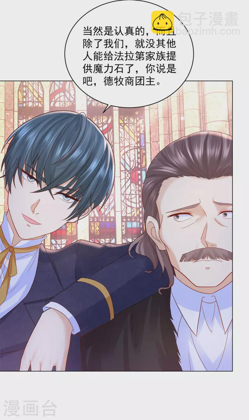 第174话 波特南与他的树枝-第174话