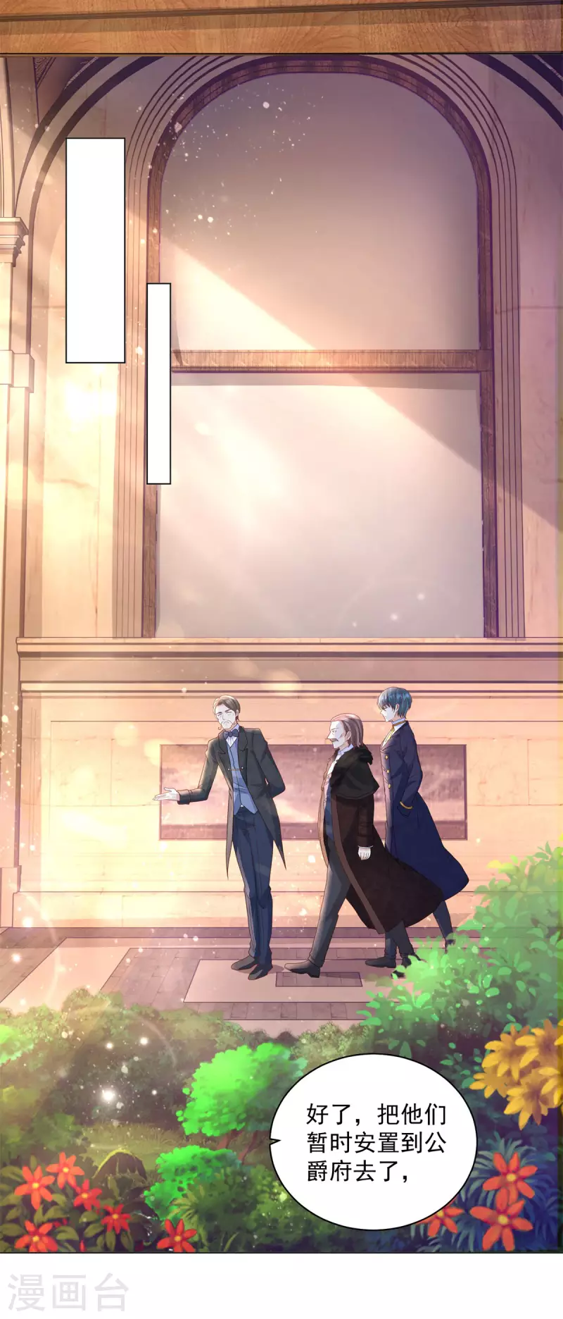 第174话 波特南与他的树枝-第174话