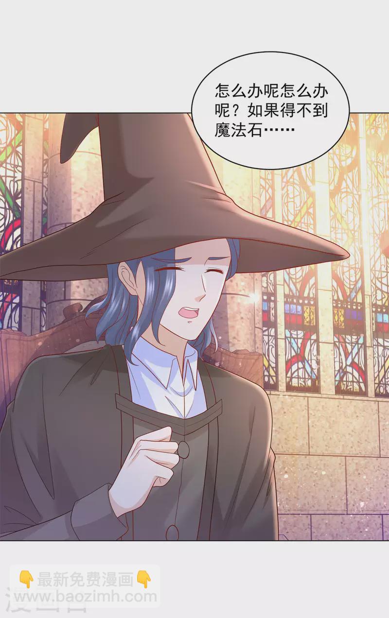 第174话 波特南与他的树枝-第174话