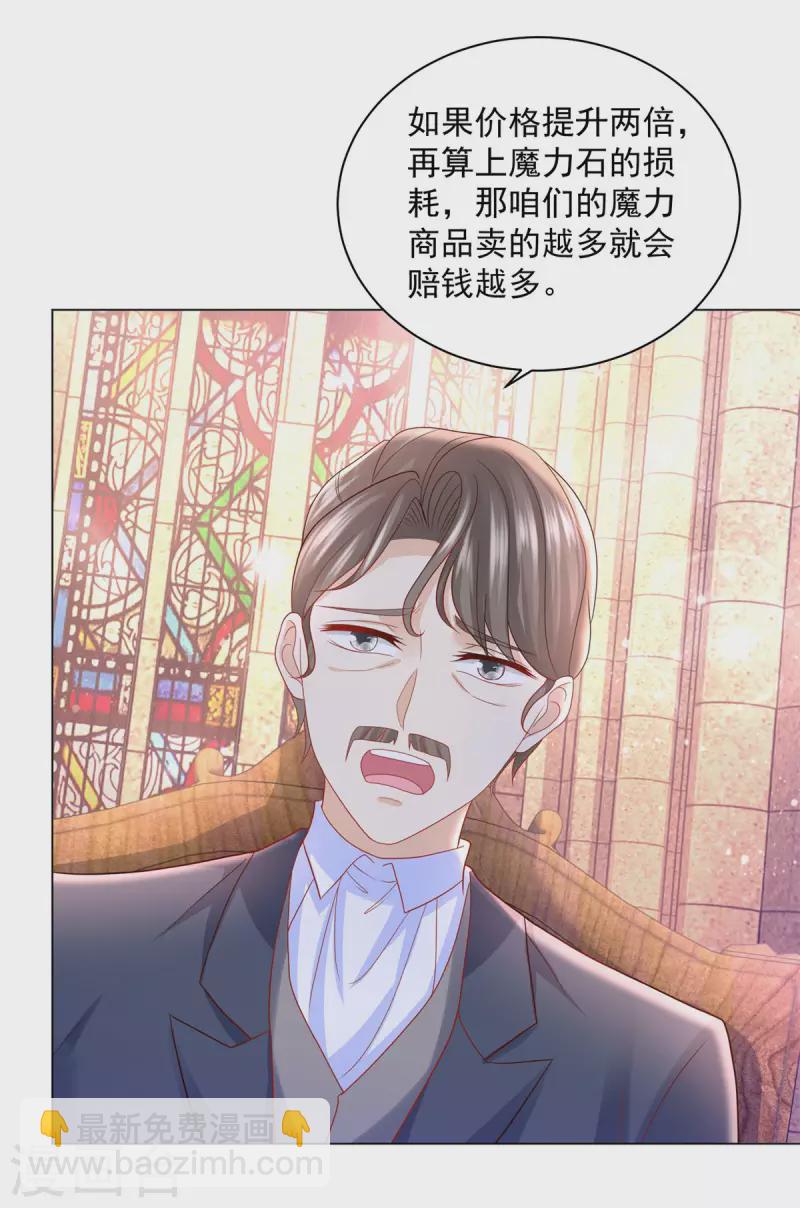 第174话 波特南与他的树枝-第174话