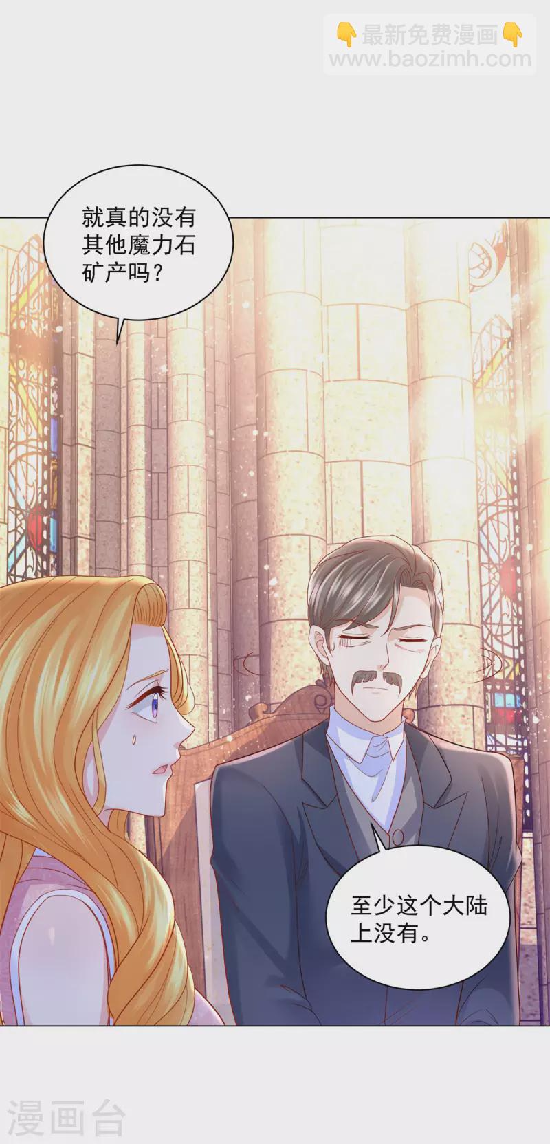 第174话 波特南与他的树枝-第174话