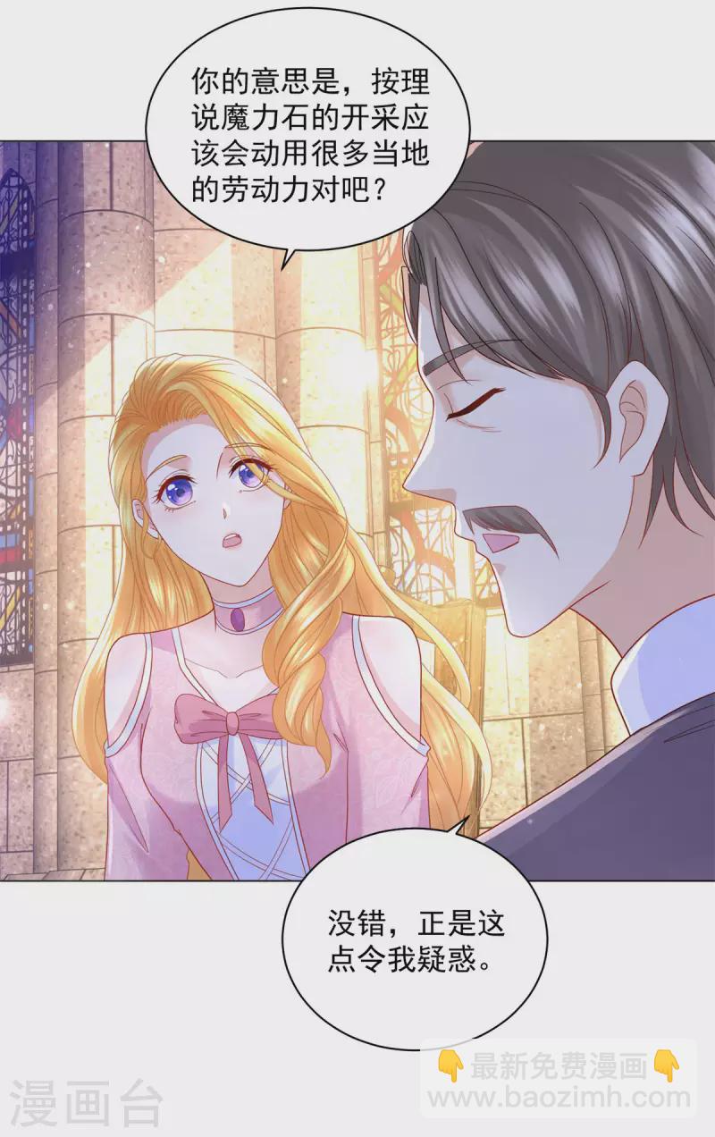 第174话 波特南与他的树枝-第174话