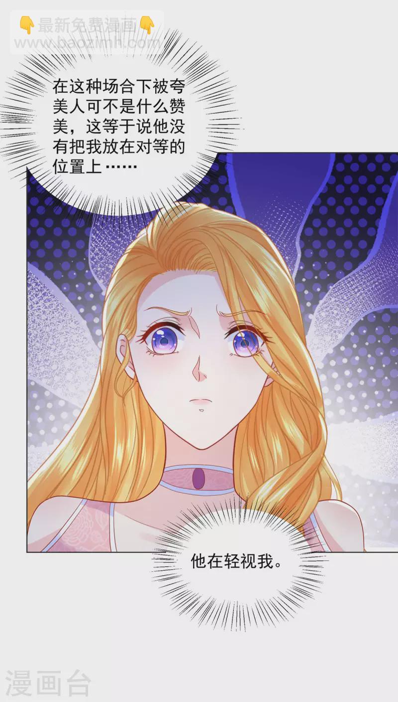 第174话 波特南与他的树枝-第174话