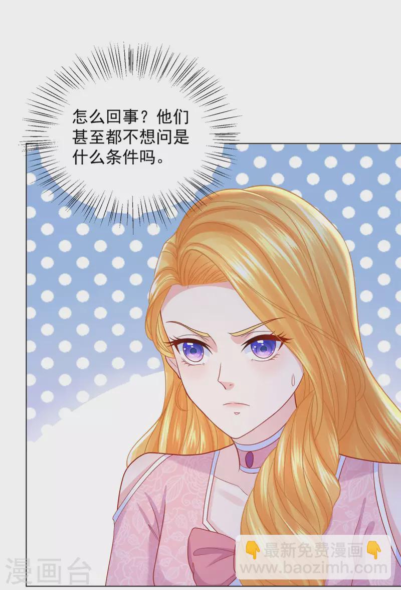 第174话 波特南与他的树枝-第174话