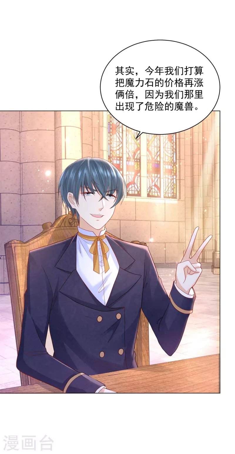 第174话 波特南与他的树枝-第174话