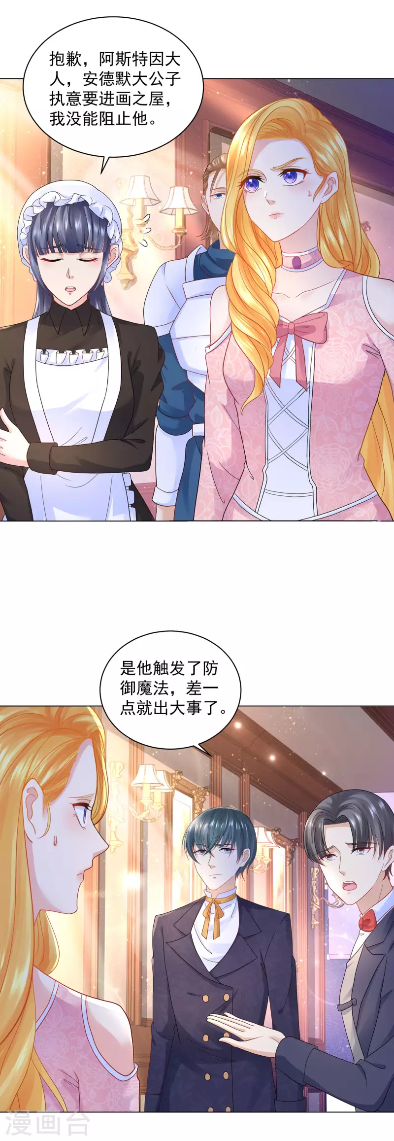 第176话 画之屋-第176话