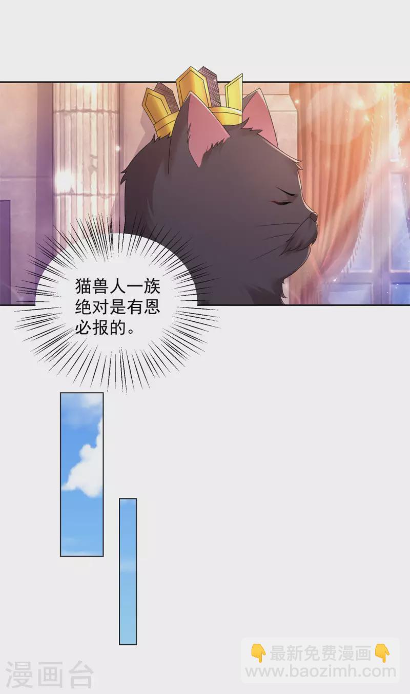 第178话 魔力石加工厂-第178话