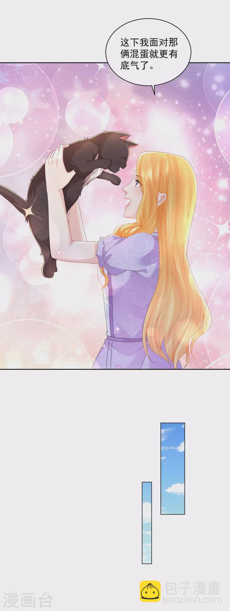 第178话 魔力石加工厂-第178话