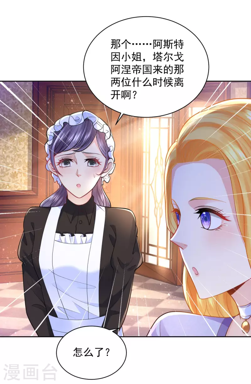 第178话 魔力石加工厂-第178话