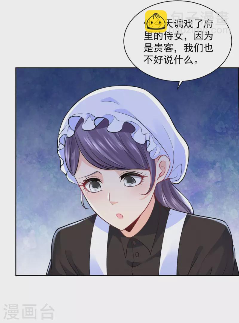 第178话 魔力石加工厂-第178话