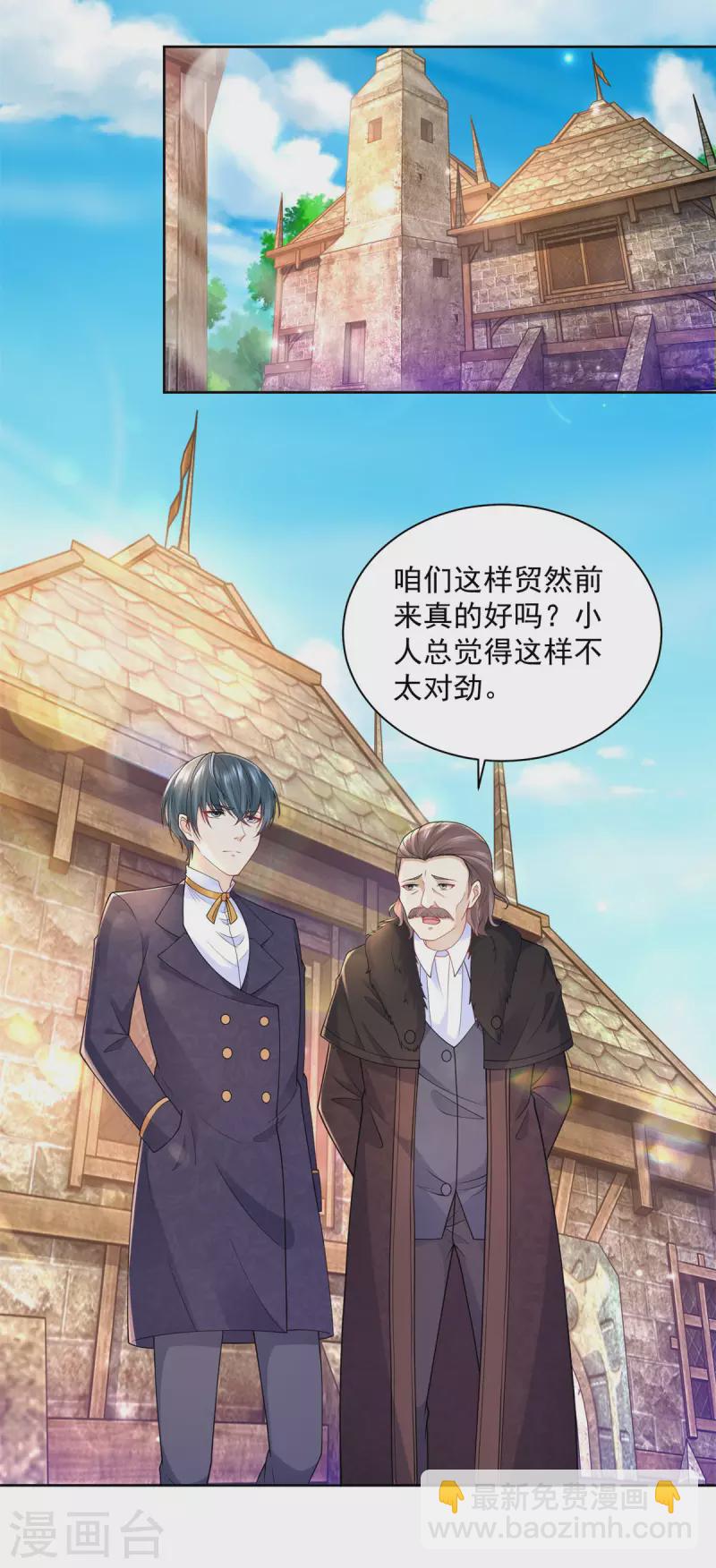 第178话 魔力石加工厂-第178话