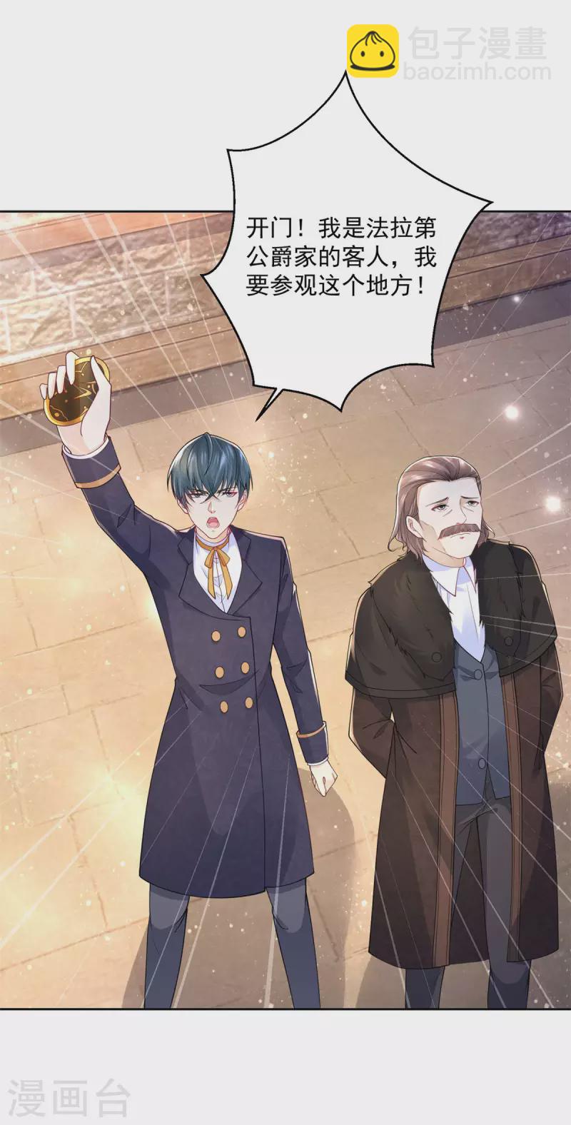 第178话 魔力石加工厂-第178话