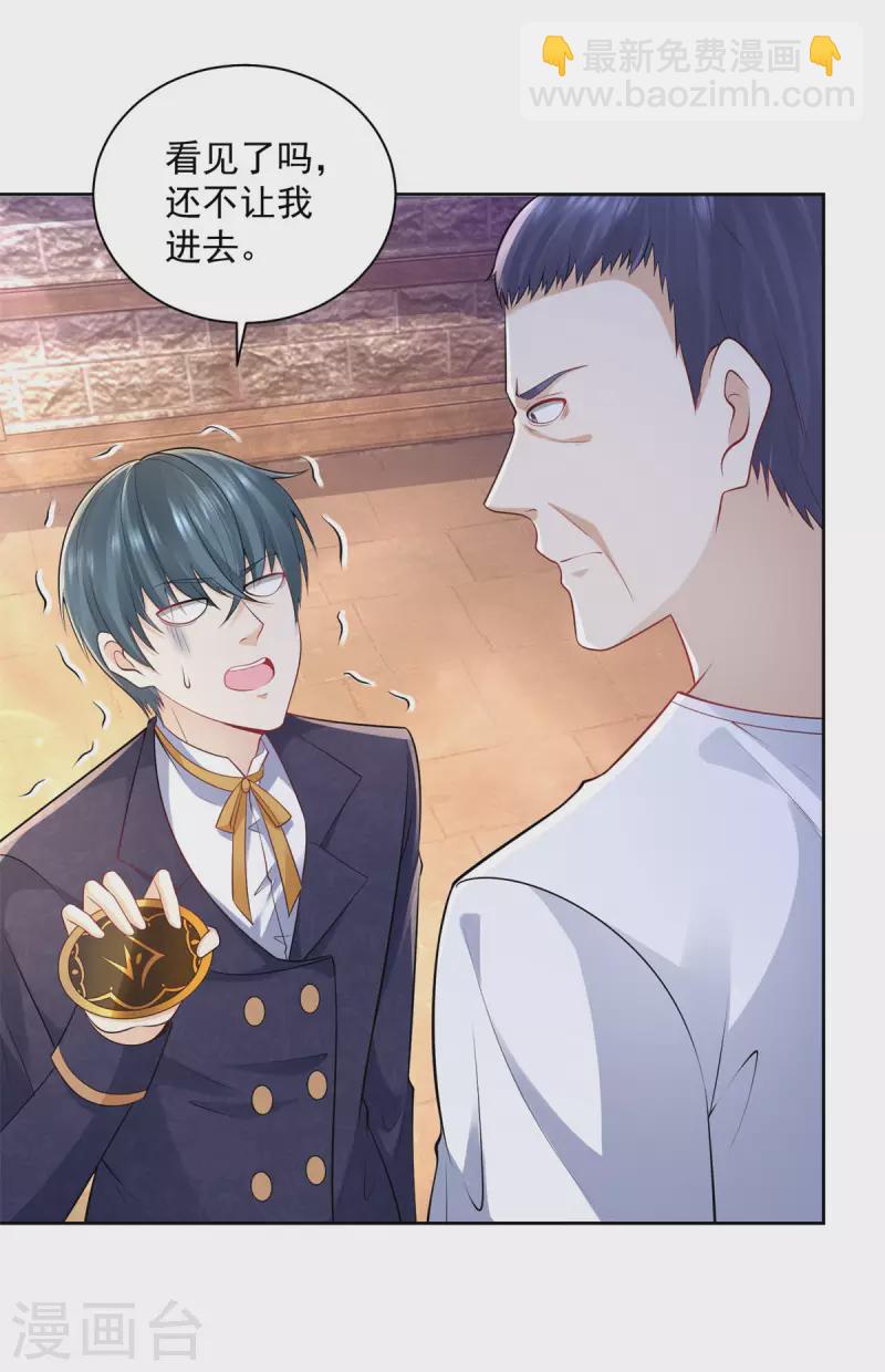 第178话 魔力石加工厂-第178话