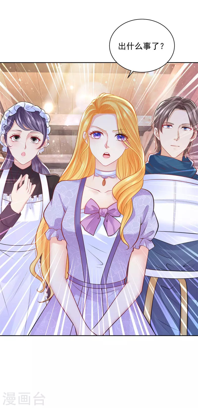 第178话 魔力石加工厂-第178话